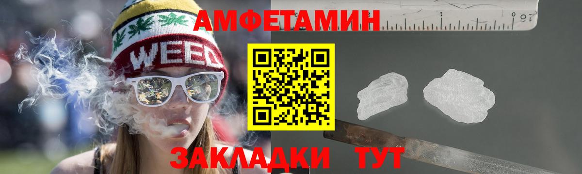 Amphetamine VHQ  Амфетамин  Верхний Уфалей  Вход с VPN 