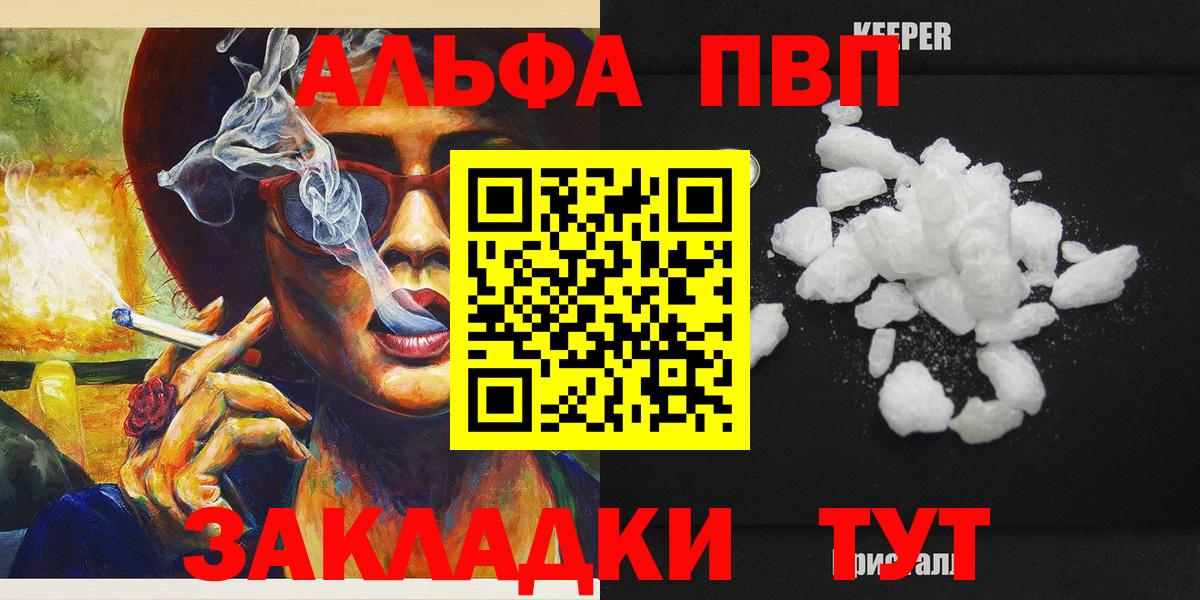 А ПВП крисы CK  A PVP  A-PVP СК  Верхний Уфалей  Вход с VPN 