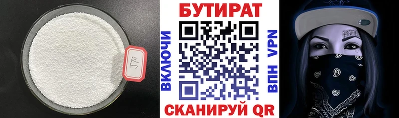 Бутират оксибутират  Верхний Уфалей 