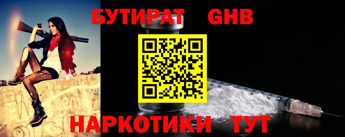 Верхний Уфалей  БУТИРАТ Butirat  Вход с VPN 