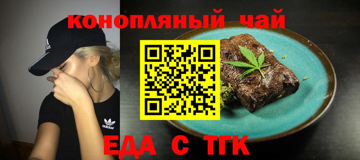 Верхний Уфалей  Еда ТГК конопля  Вход с VPN 