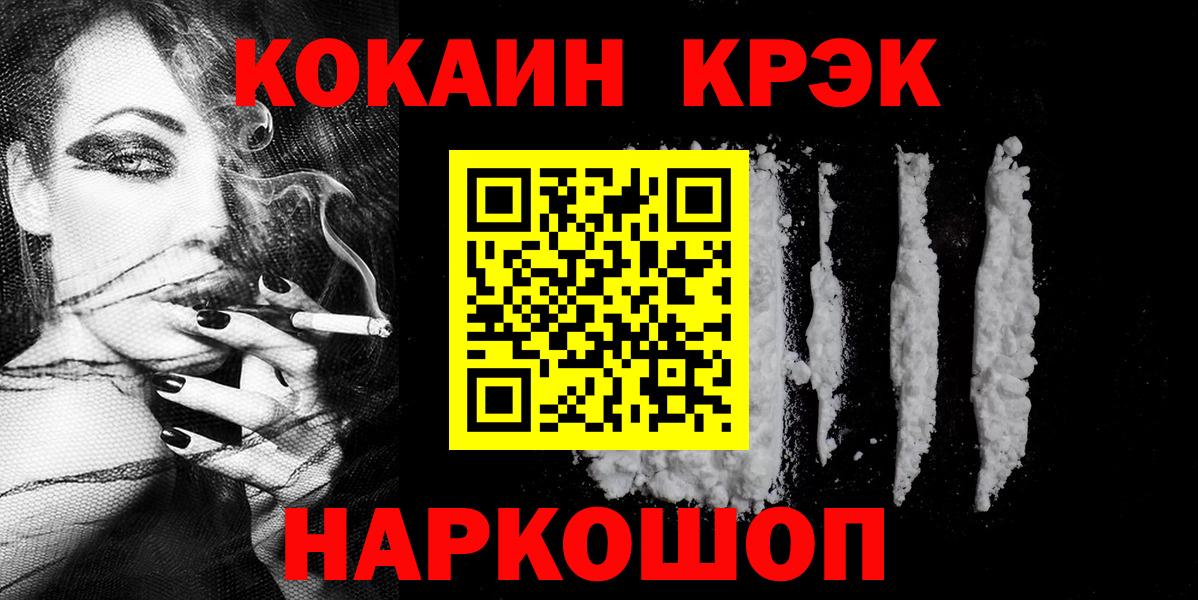 КОКАИН FishScale  Вход с VPN  Верхний Уфалей  Cocaine  Кокаин 98% 