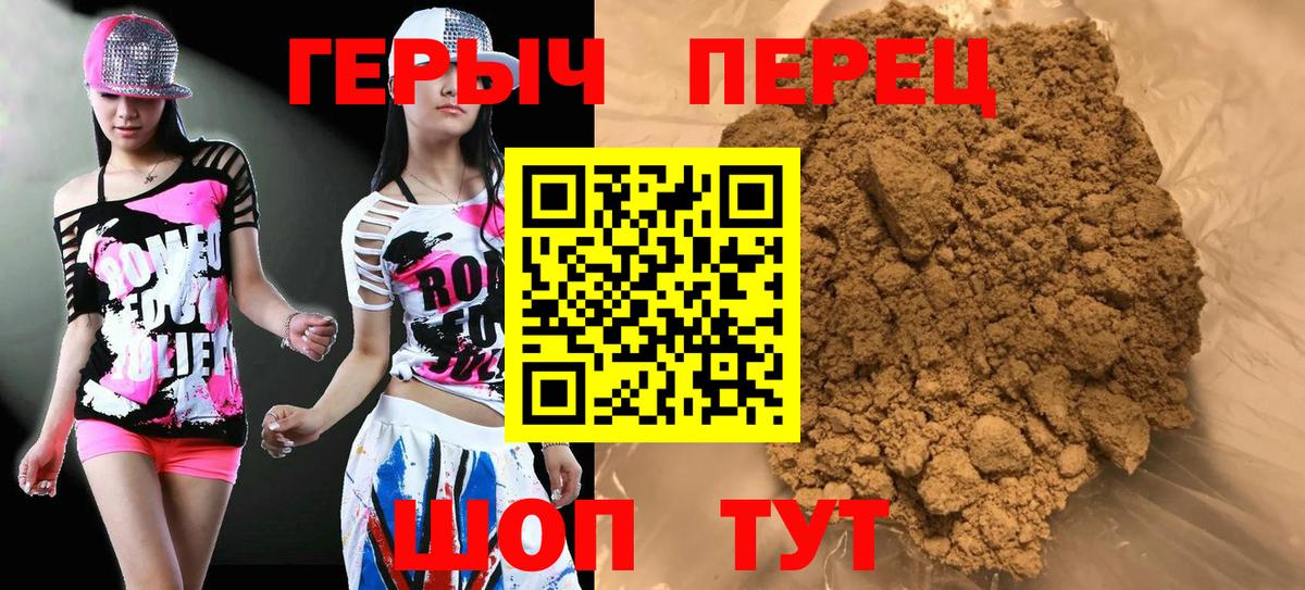 Героин афганец  Вход с VPN  Верхний Уфалей 