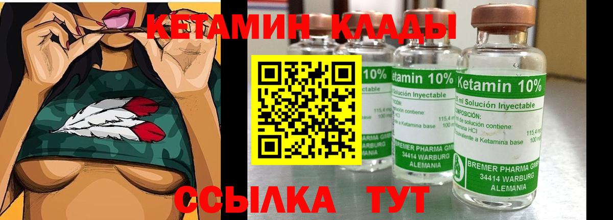 КЕТАМИН ketamine  Кетамин VHQ  Вход с VPN  Верхний Уфалей 