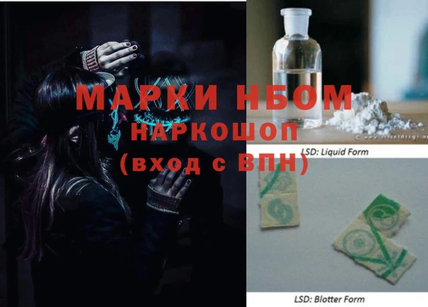 марки nbome Беломорск