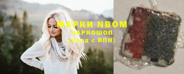 марки nbome Беломорск