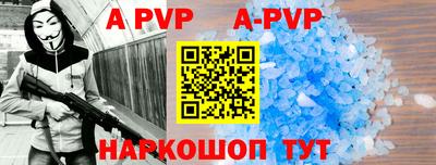 ALPHA-PVP Ливны