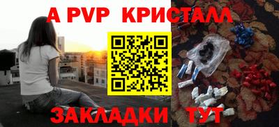 ALPHA-PVP Ливны
