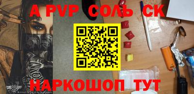 ALPHA-PVP Ливны