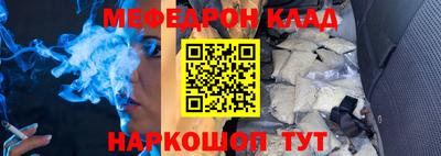 мефедрон Ликино-Дулёво