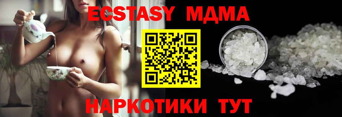 МДМА молли  МДМА  МДМА молли  Верхний Уфалей  Вход с VPN 