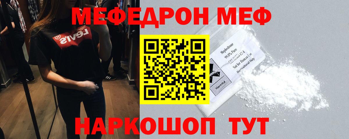 Меф мяу мяу  Вход с VPN  МЯУ-МЯУ  Верхний Уфалей  Мефедрон 4 MMC 