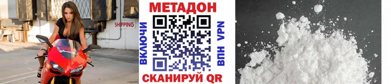 Метадон VHQ  дарнет шоп  дарк нет телеграм  Верхний Уфалей 