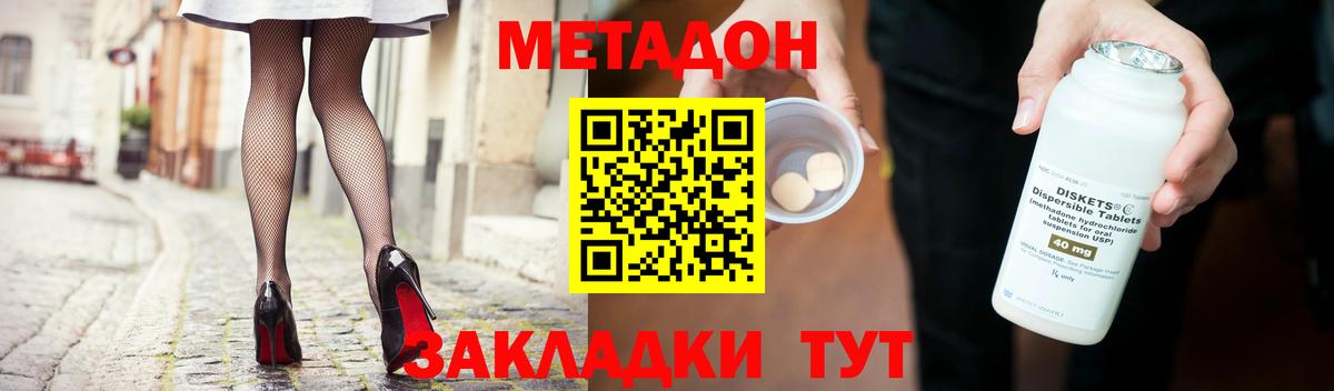 Метадон белоснежный  Метадон белоснежный  даркнет наркотические препараты  Вход с VPN  Верхний Уфалей 