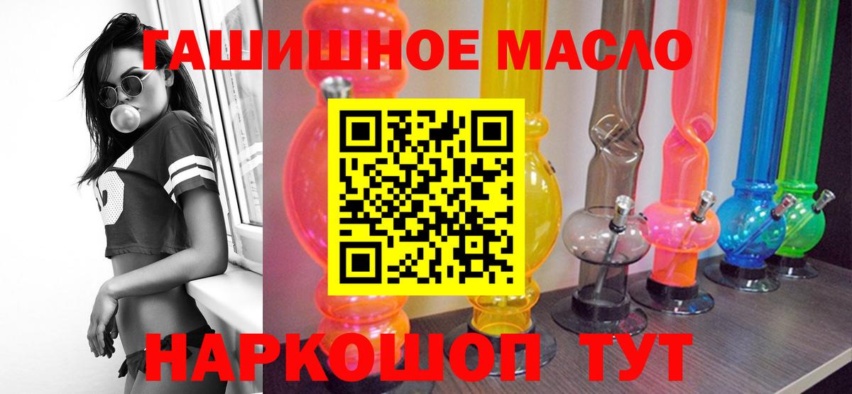 Дистиллят ТГК концентрат  Вход с VPN  Верхний Уфалей 